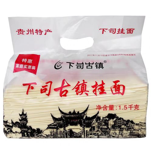 贵州特产下司碱水挂面条中刀细面挂面1500克一袋古镇碱水面3斤