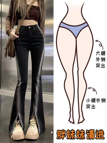 开叉渐变微喇叭长裤牛仔春秋2023
