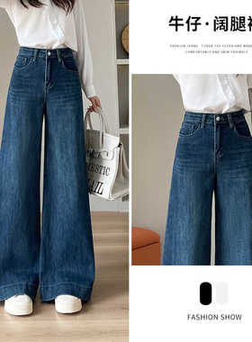 复古阔腿牛仔裤女春秋新款大码胖mm高腰显瘦宽松拖地裤喇叭直筒裤