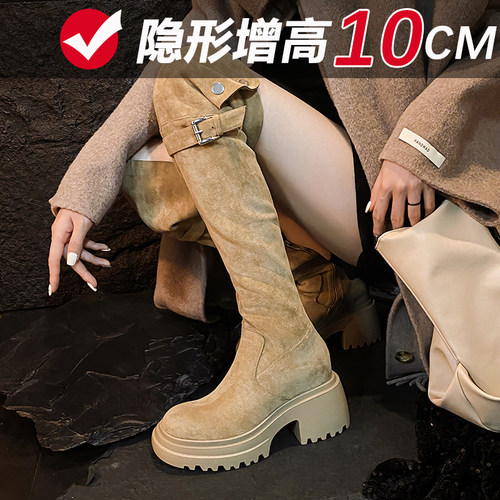 秋美儿10cm内增高过膝两穿长筒靴