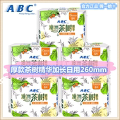 ABC卫生巾量多日用260mm澳州茶树精华超吸厚款 棉柔学生少女姨妈巾