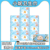 小妮卫生护垫0.1cm超薄瞬吸棉柔丝薄无香型护垫163mm10包200片