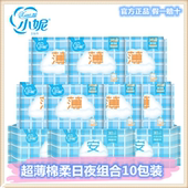 小妮卫生巾超薄日夜组合装 383mm棉柔姨妈巾周期学生防侧漏 240mm