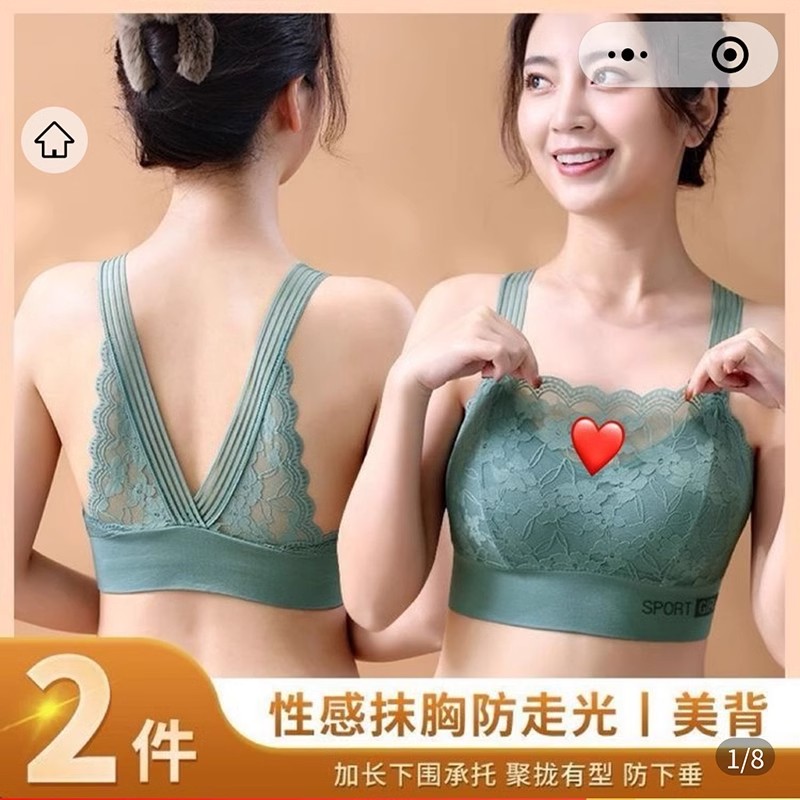 无距好物无痕聚拢内衣女款透气蕾丝美背反重力提拉防走光性感抹胸图片
