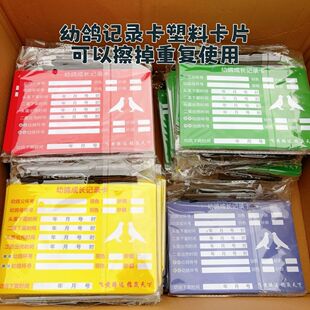 新款塑料幼鸽成长记录卡鸽子种鸽配对记录板幼鸽记录卡片可重复用
