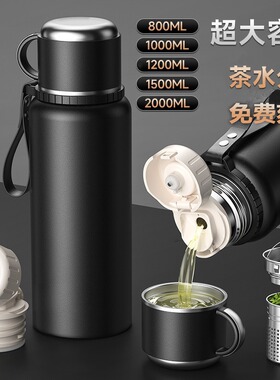 德国保温杯户外大容量316不锈钢茶水分离智能显温男士焖泡茶水壶