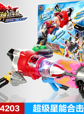 奥迪双钻巨神战击队玩具超级变形合体武器星能合击炮534203电动枪