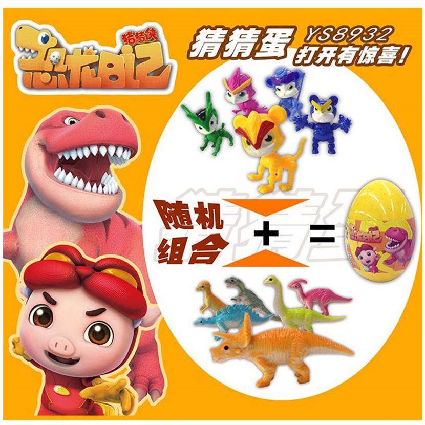 노래 돼지 남자 공룡 일기 추측 계란 재미 있은 장난감 계란 변환 철 주먹 호랑이 철거 추측 공 소년 블라인드 박스