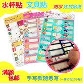 姓名贴纸幼儿园宝宝名字贴防水耐磨不干胶水杯文具标签GiC6EaVtCa