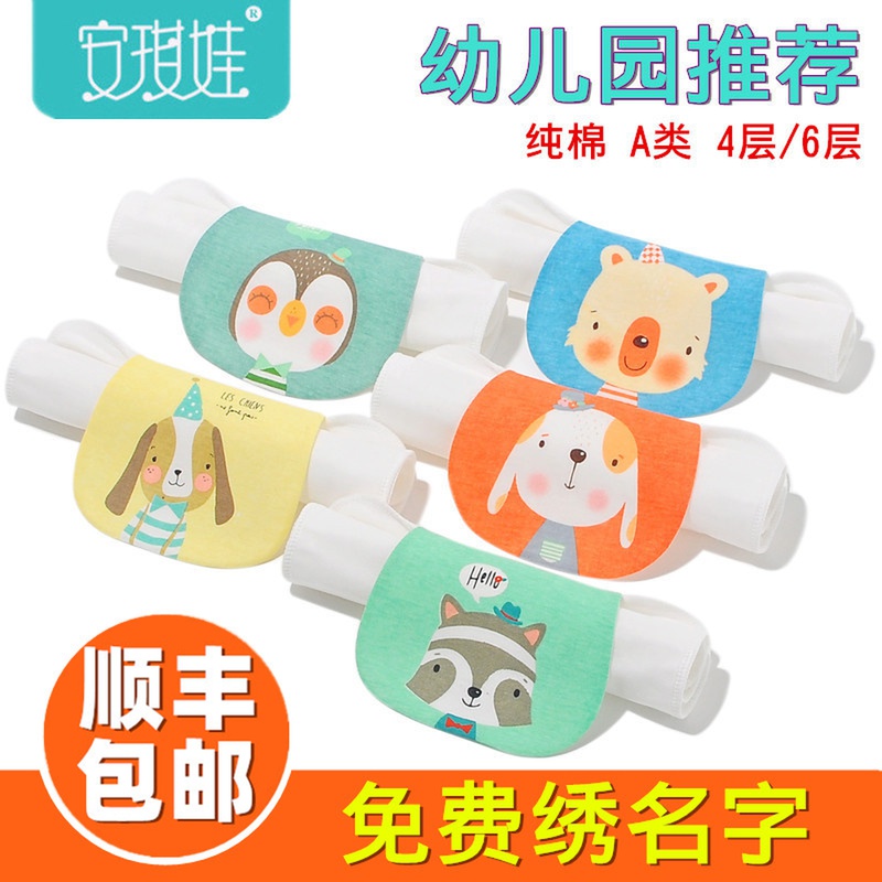宝宝吸汗巾垫背全棉幼儿园绣名字大号隔汗巾儿童吸汗巾纯棉男女童