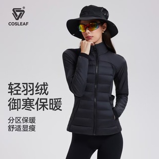 2025上新95鸭绒鹅绒极寒系列科里芙修身 女士立领 运动羽绒防水厚款