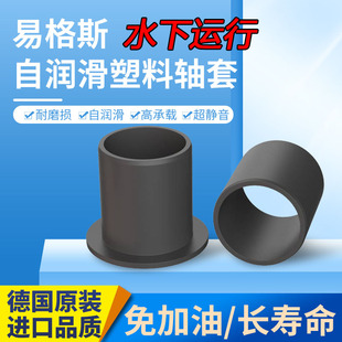 易格斯H370SM 15水下用自润滑轴套塑料耐磨轴承HSM 0810