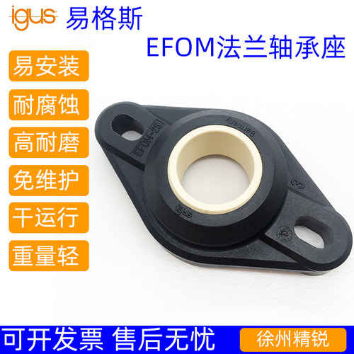 易格斯EFOM-30法兰易格斯轴承