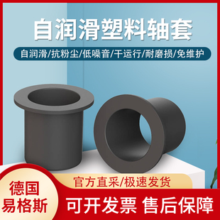 igus易格斯塑料轴套GFM 07091163037自润滑耐磨套 202325283034