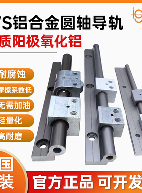 igus易格斯导轨WS-10 16塑料滑块WJ200UM-01-16AL LL WJRM铝合金