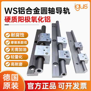 igus易格斯导轨WS-10 16塑料滑块WJ200UM-01-16AL LL WJRM铝合金