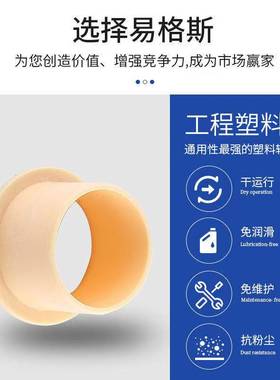 易格斯JFM-141615171618自润滑轴套塑料直线轴承耐磨自润滑衬套