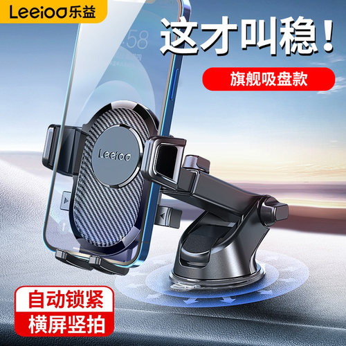 防抖防震仪表台两用车载手机支架