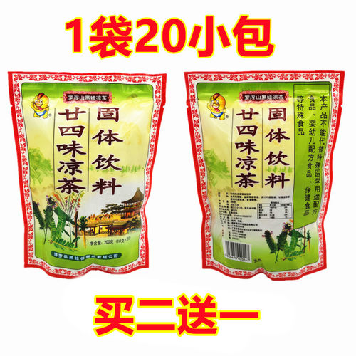 广东热湿体质熬夜凉茶黑娃