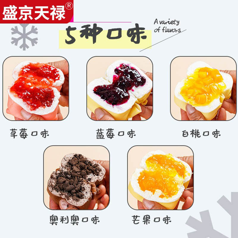 盛京天禄网红5盒班戟草莓多口味