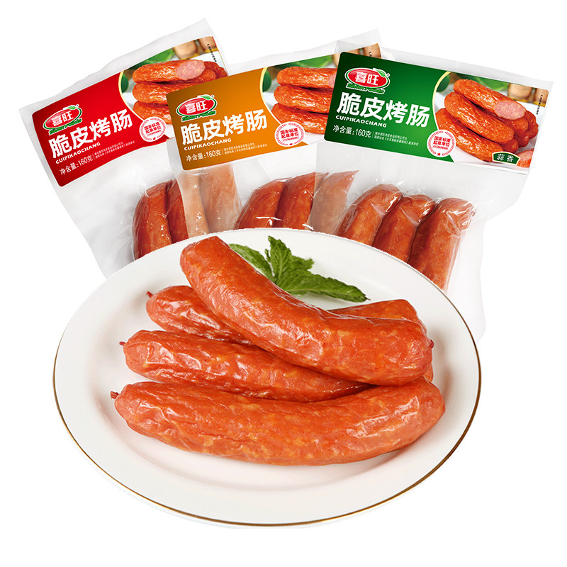 喜旺烤肠香肠8袋火腿肠熟食卤肉特产小菜开袋即食休闲肉肠,粮油调味/速食/干货/烘焙,包装即食肠类,淘宝优惠券,粉丝福利购,淘宝优惠卷