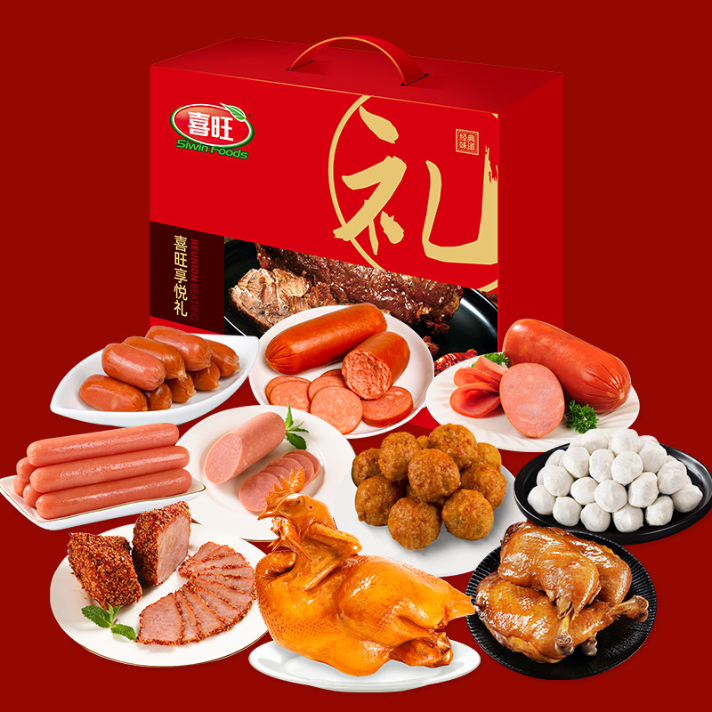 喜旺肉食礼盒熟食礼盒年货大礼包卤味肉食类食品福利送礼山东特产,水产肉类/新鲜蔬果/熟食,猪蹄/猪肘/猪肉类熟食,淘宝优惠券,粉丝福利购,淘宝优惠卷