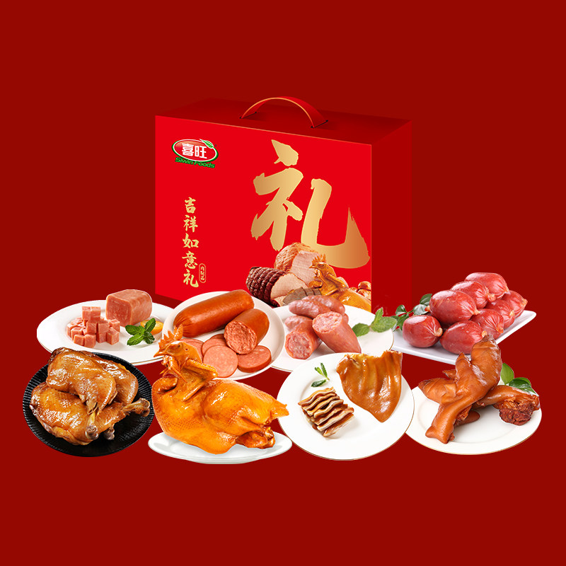 喜旺礼盒吉祥如意8款2070克卤味熟食肉食肉类大礼包福利山东特产