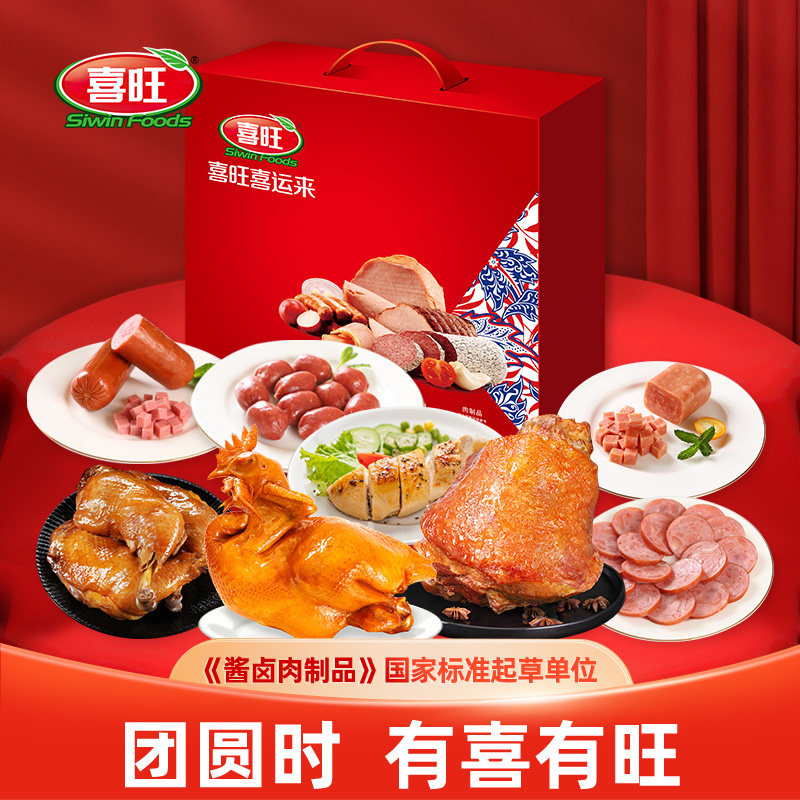 喜旺吉祥如意礼盒喜运来中秋熟食卤味卤肉肉类肉食大礼包山东特产高性价比高么？