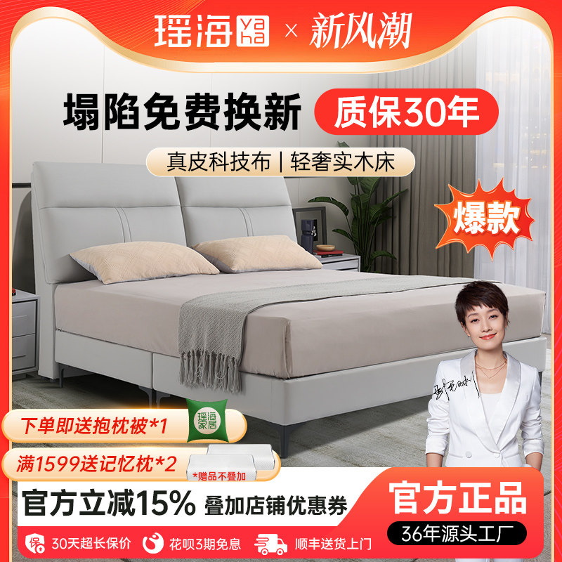 瑶海家居现代简约真皮床轻奢实木双人床1.8m头层牛皮软靠背婚床