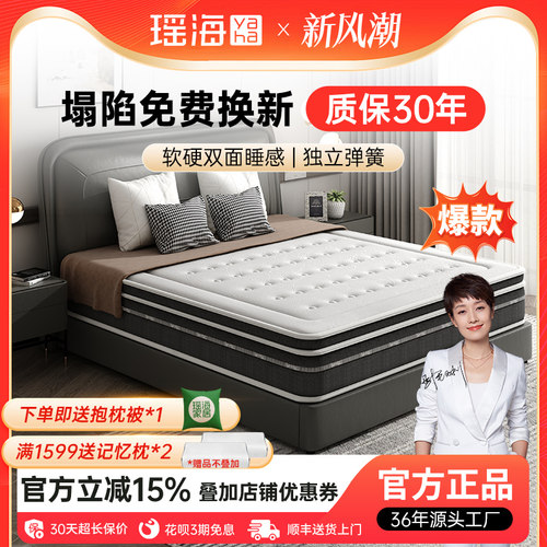 椰棕棕两用独立弹簧床垫