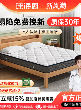 瑶海床垫席梦思硬垫3E环保椰棕垫薄款弹簧1.8米儿童床垫主卧婚床