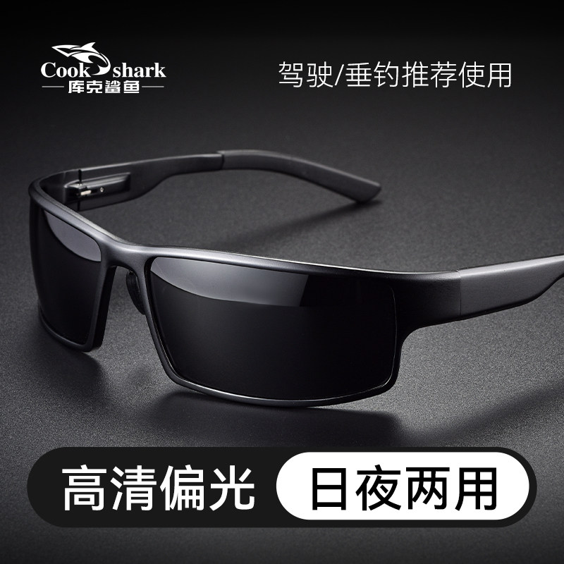 cookshark偏光变色太阳镜运动墨镜男款户外开车防紫外线防晒眼镜