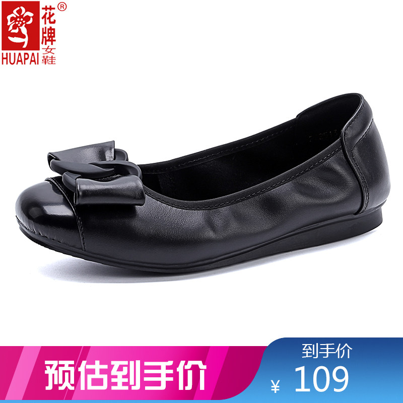花牌女鞋春款方头蝴蝶结真皮单鞋女套脚软面软底平底奶奶鞋女2513