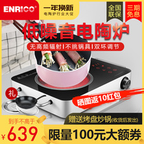 Enrico electric pottery stove in Germany household large fire table top electromagnetic light wave stove quiet high power