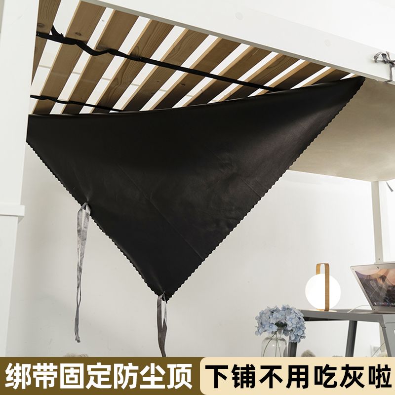 绑带款大学生宿舍下铺床顶防尘顶床帘下桌防尘绑绳固定遮光遮挡帘图片