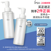 IPSA茵芙莎清润卸妆油眼唇卸妆不闷痘清洁 达人专属
