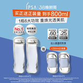 水 IPSA茵芙莎流金岁月凝润美肤水透亮保湿 达人专属