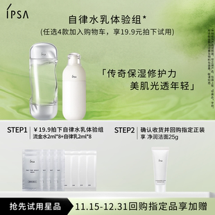 享水乳体验26.7.1到期 19.9元 付邮试用任选4组加入购物车结算