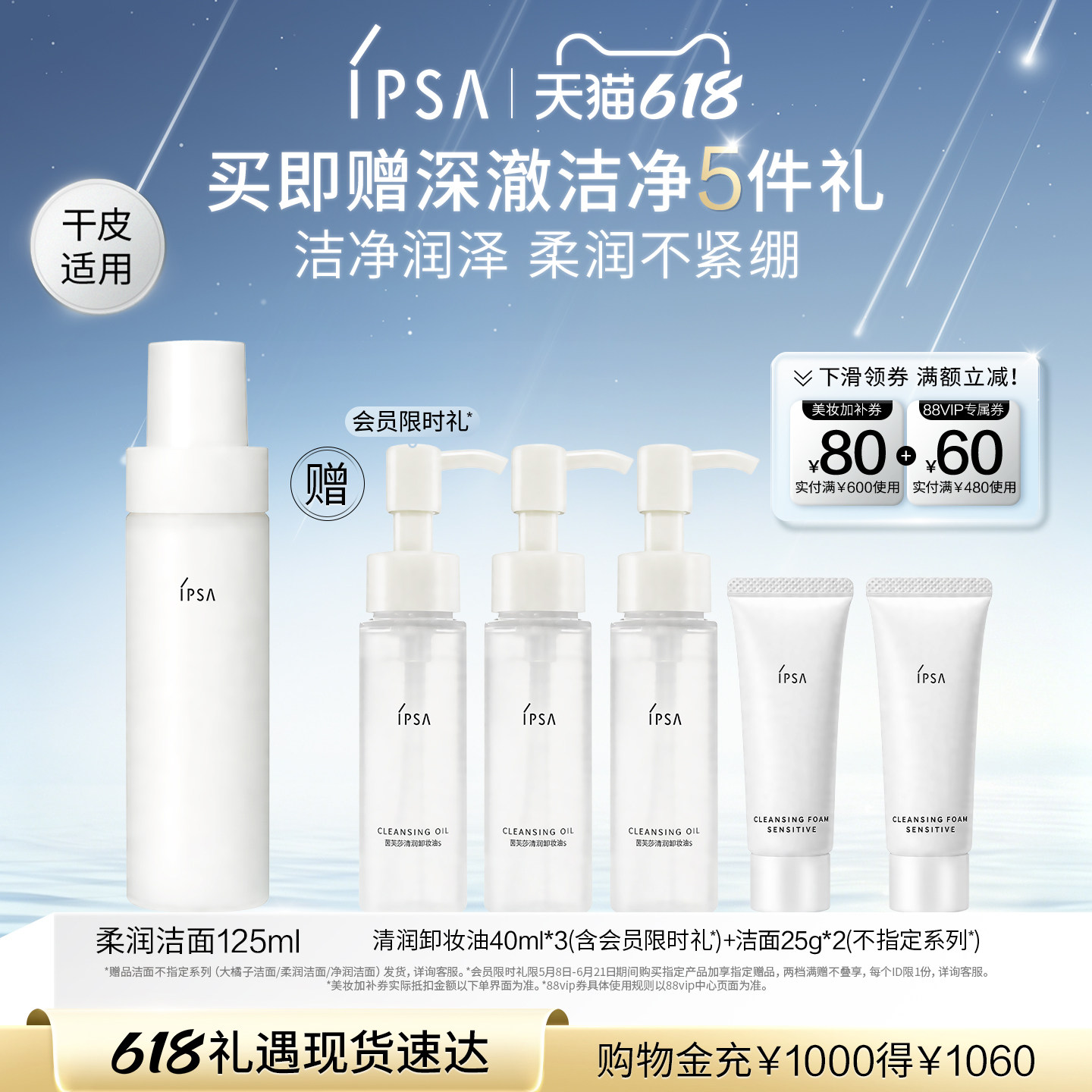 【618狂欢】IPSA茵芙莎柔润保湿泡沫洁面清洁绵密泡沫