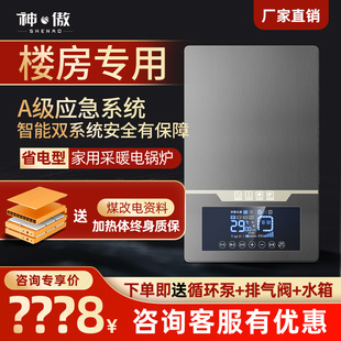 【楼房专用】电锅炉家用采暖220v壁挂380v新型半导体地暖暖气取暖