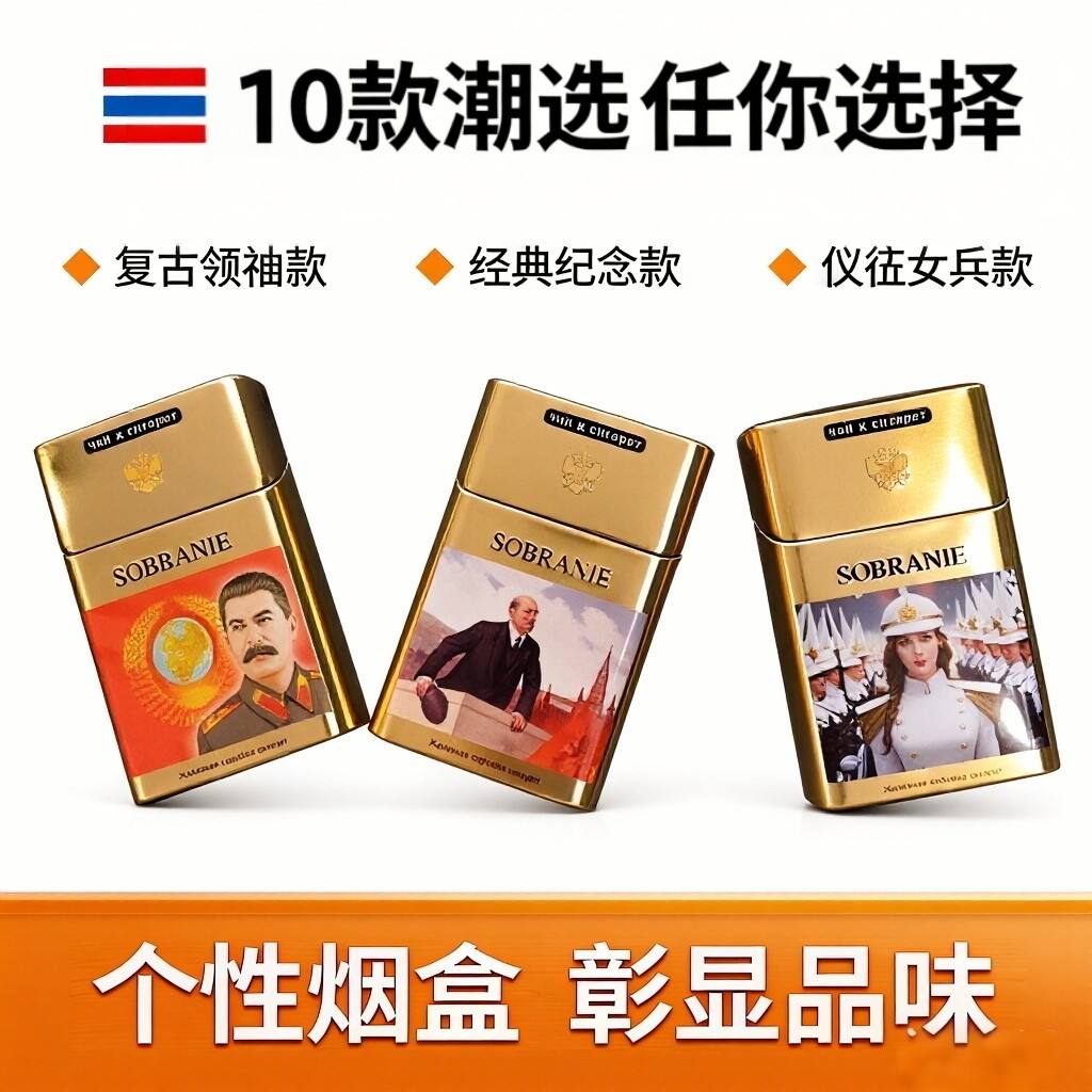 俄国进口烟盒套男便携加厚20支烟盒