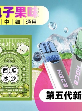 汉宫草本HGCB果味烟嘴过滤器正品一次性香烟过滤嘴粗中细水果男士