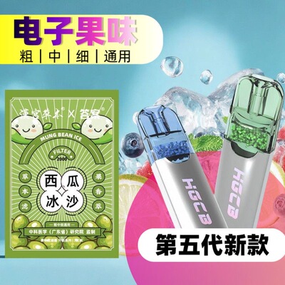 汉宫草本HGCB果味烟嘴过滤器正品一次性香烟过滤嘴粗中细水果男士