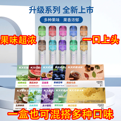 果味过滤嘴，买一送一