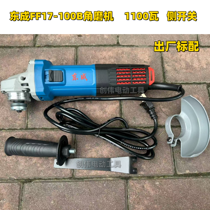 东成09-100S角磨机全铜17-100B侧开关大功率磨光机正品工业切割机