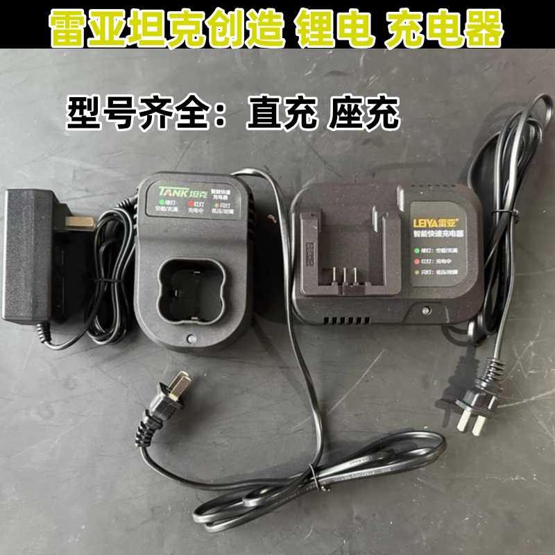 雷亚充电器电池2020锂电扳手