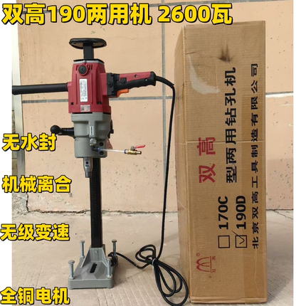双高台式190D水钻机钻孔打孔带支架大功率工程钻170C工业级开孔机