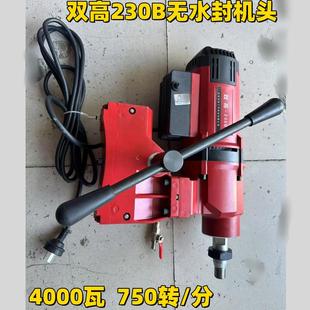 双高水钻机230B台式水钻机原厂大功率210A工程钻机500F钻孔机机头