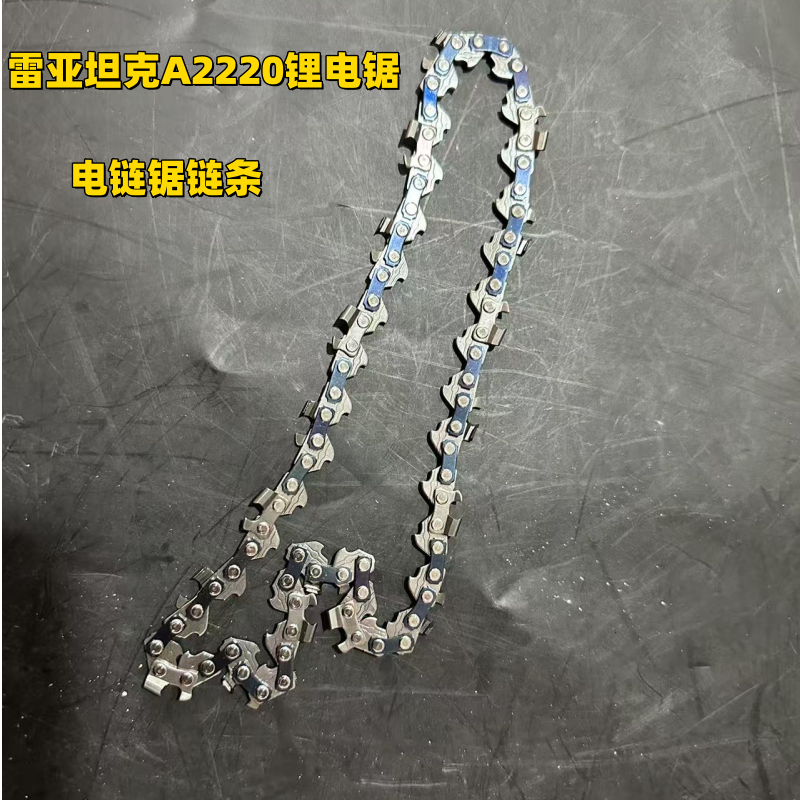 雷亚A2220锂电链条链条锯