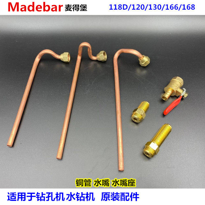 开邦168水钻机钻孔机铜管水嘴密封件水封166水嘴水嘴座120A钻孔机